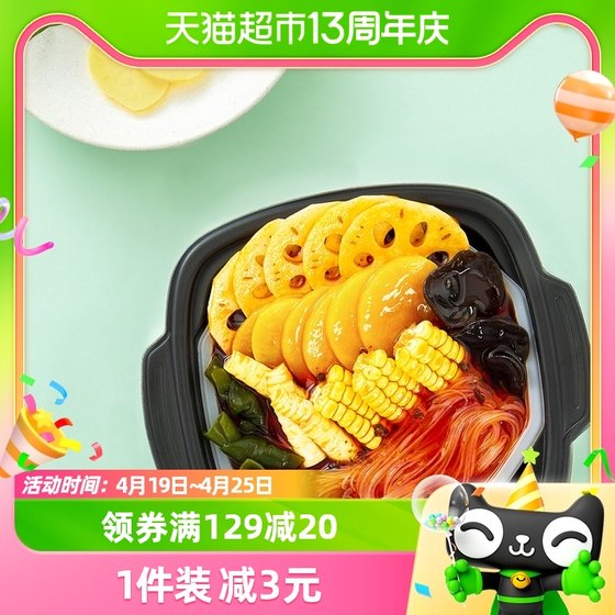 Haidilao Self-heating Hot Pot Spicy Vegetarian Food 400g Convenient Self-cooking Hot Pot Lazy Instant Small Hot Pot Internet Celebrity Food