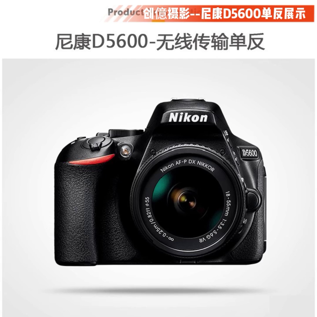 入门单反还能够这么玩？尼康D5600怕不是要卷死智能够机？