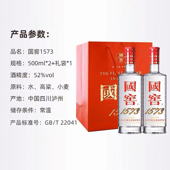 Luzhou Laojiao National Cellar1573 Baijiu | Total Wine