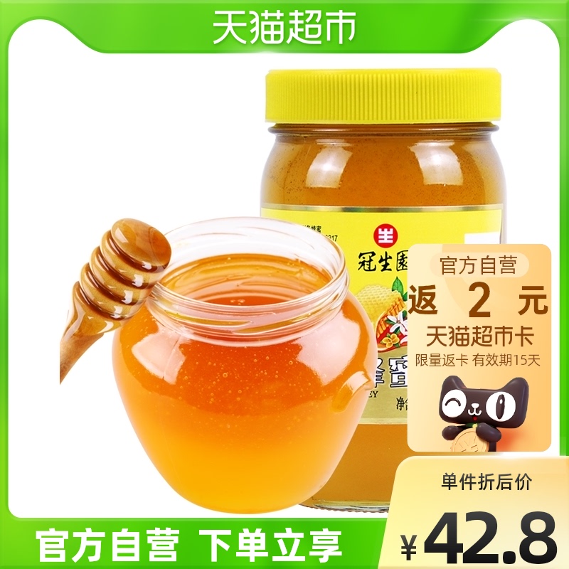( ) Guanshengyuan Hundred Flowers Honey Glass Bottle Bee Honey 900g Nourishing Beauty Pure Natural True Honey