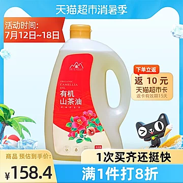 徽山有机山茶油2000ml/桶[10元优惠券]-寻折猪