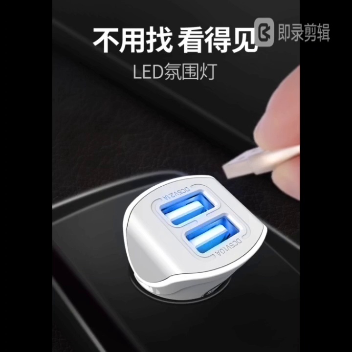 奥力科AL5063车载充电器｜2.1A大电流+智可以够双USB，智能够机充电快到飞起⚡