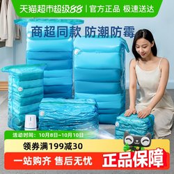 Taili vacuum compression bag quilt clothes luggage storage bag suction finishing bag large vacuum bag