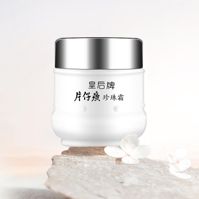 Queen's Brand Pien Tze Huang Pearl Facial Cream for Women 25g Refreshing Emulsion Moisturizing and Brightening Moisturizing Skin Cream to Lock in Moisture