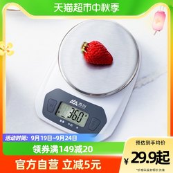 Xiangshan high-precision kitchen scale baking electronic scale small household precision weighing baked food gram scale