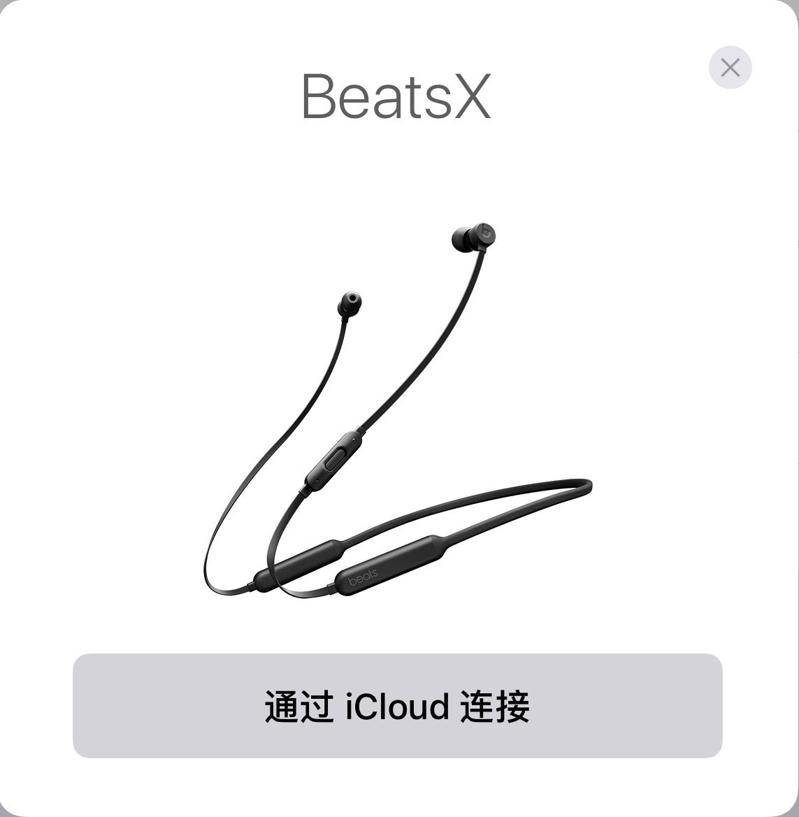 Beats BeatsX 无线蓝牙耳机