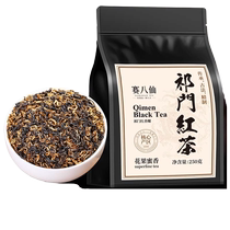 Tea Xiaoxin Qimen Black Tea Shop 2024 New Tea 250g Authentic Special Grade Qihong Xiangluo Loose Tea
