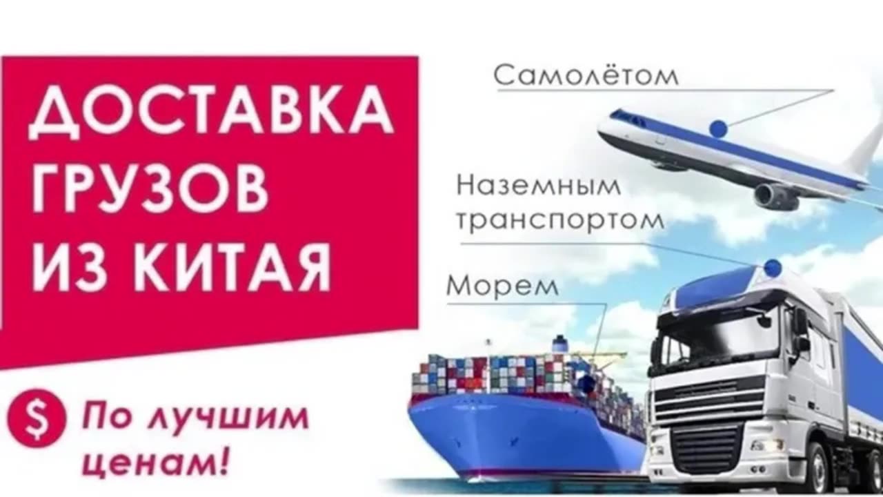Доставка Грузов Из Китая Стоимость