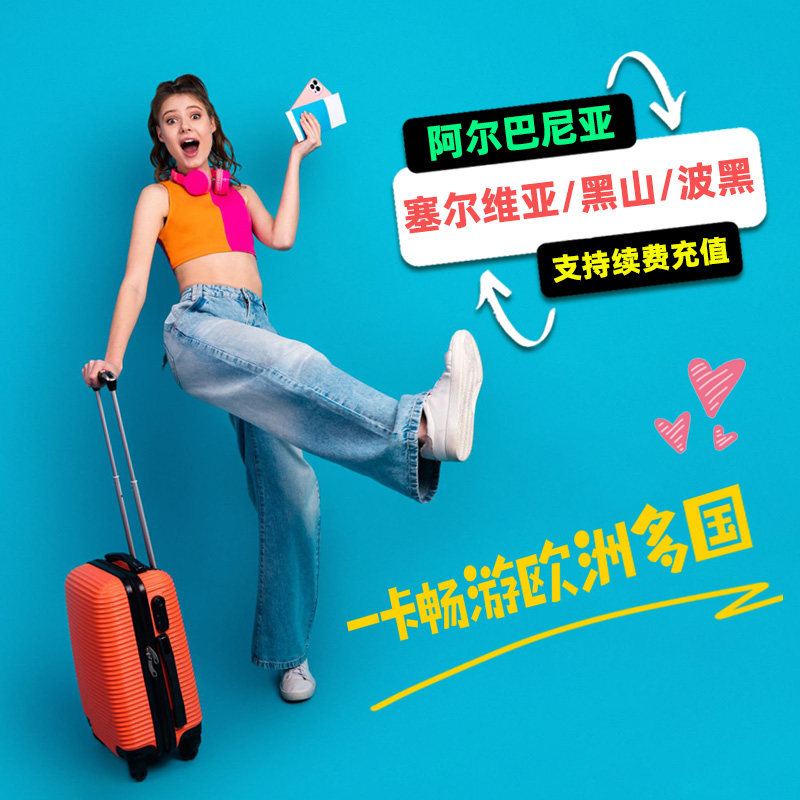 Albanian Sim Card Includes 4/5g Mobile Data for Travel in Serbia/Bosnia and Herzegovina/Montenegro