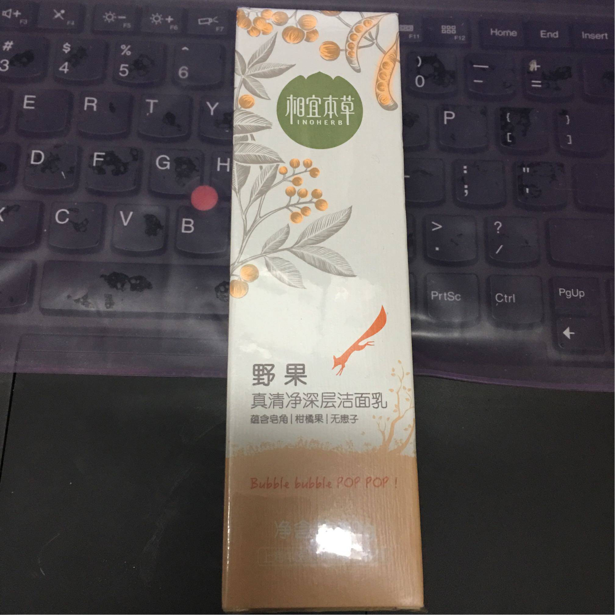 相宜本草野果洗面奶细腻温和不刺激！