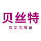 贝丝特假发品牌馆