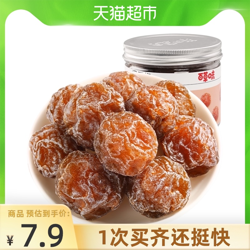 Baicao flavor Korean plum Leisure plum 168g Nine-system green black plum Green plum candied fruit Dried plum office snack