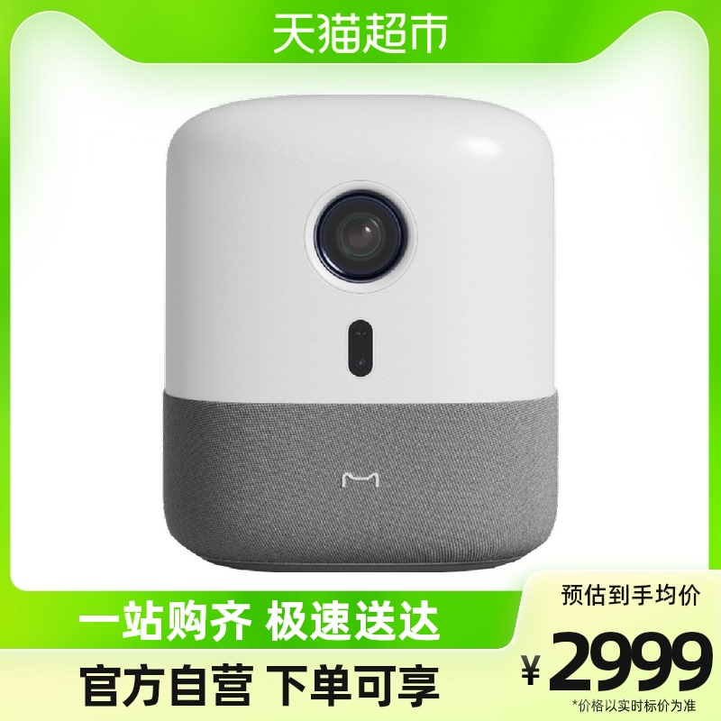 Skycat Magic Screen N2 Intelligent Projector-Taobao