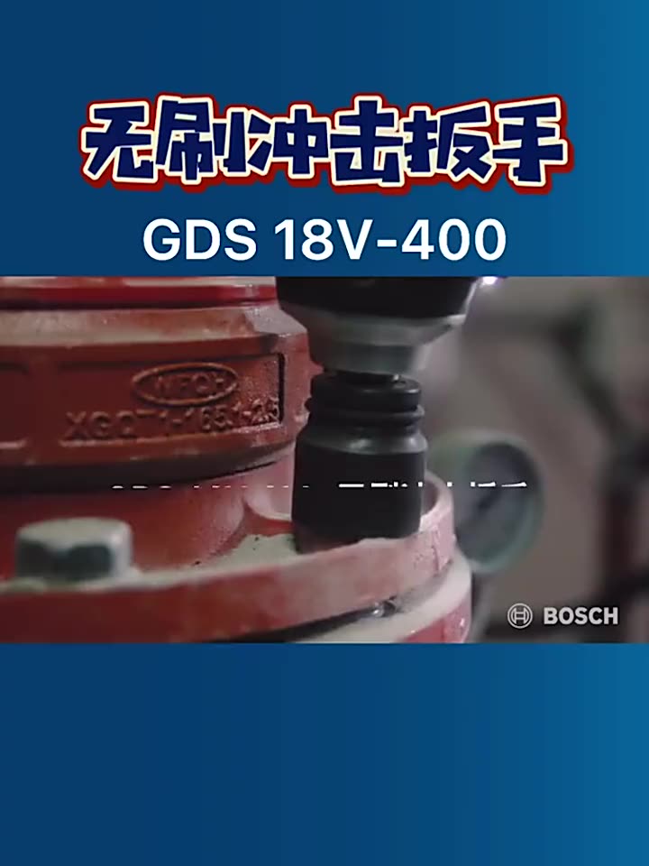 Bosch electric screwdriver brushless charging impact plate Hand car repair shelf worker Large torque lithium electric wrench Dr Tools