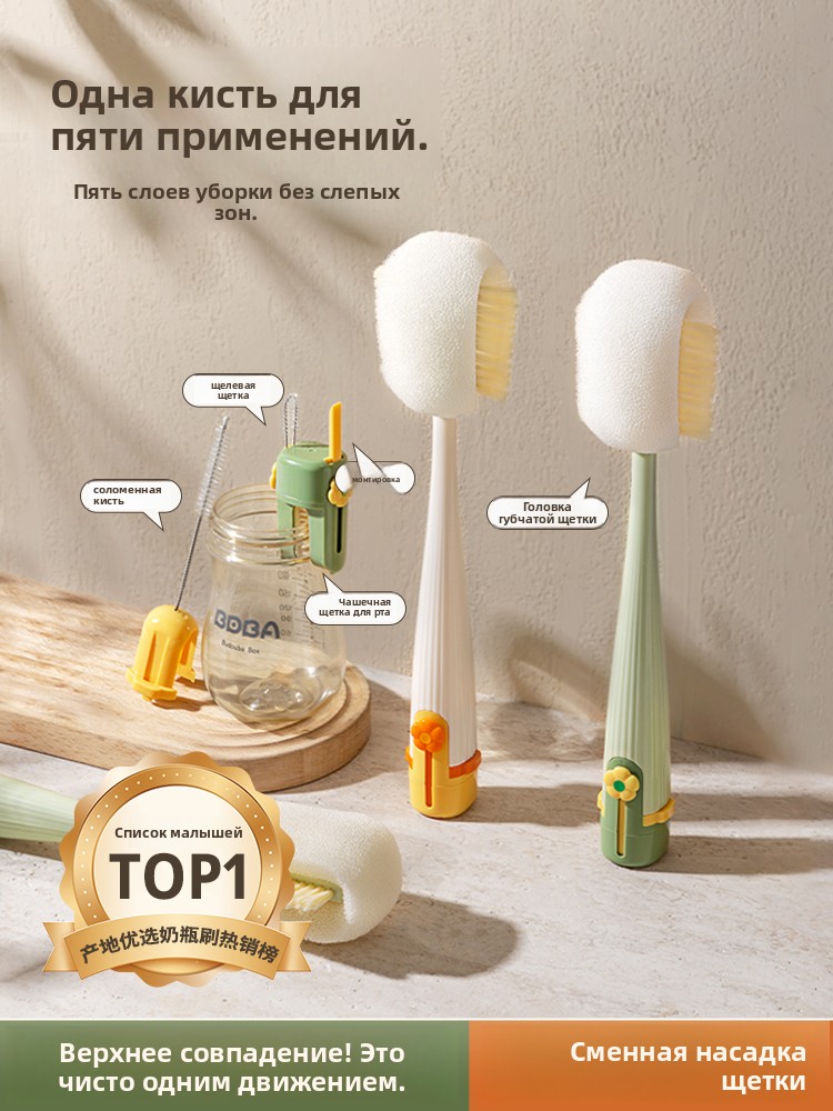 清洗神器长柄五合一奶瓶专用杯刷