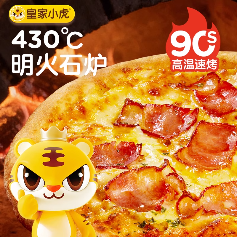 Royal Little Tiger Durian Pizza Semi-Finished Product Ready-To-Heat Ingredients Children's Breakfast Pizza Base Air Fryer Pizza