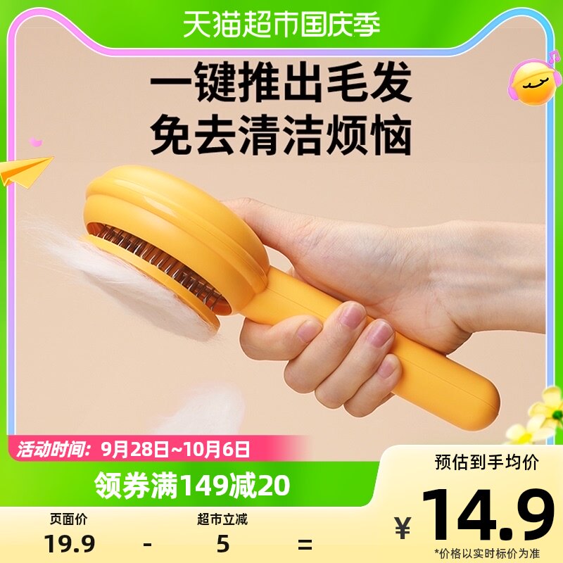 Cat comb pooch comb fur special to float mulch comb dog lafur pet cloth occasionally long hair cat brush hair cleaning up deity-Taobao