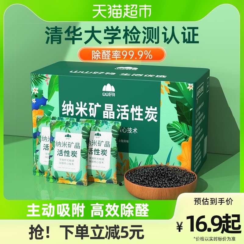 Mountain Mountain activated charcoal in addition to formaldehyde to taste new house to taste bamboo charcoal bag Home 1 piece Suction Formaldehyde Air Purifier-Taobao