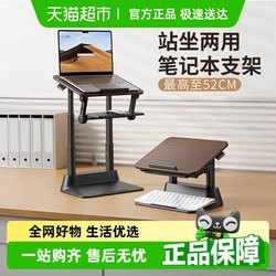 사이징 스탠드 업 리프트 가능한 컴퓨터 노트북 스탠드