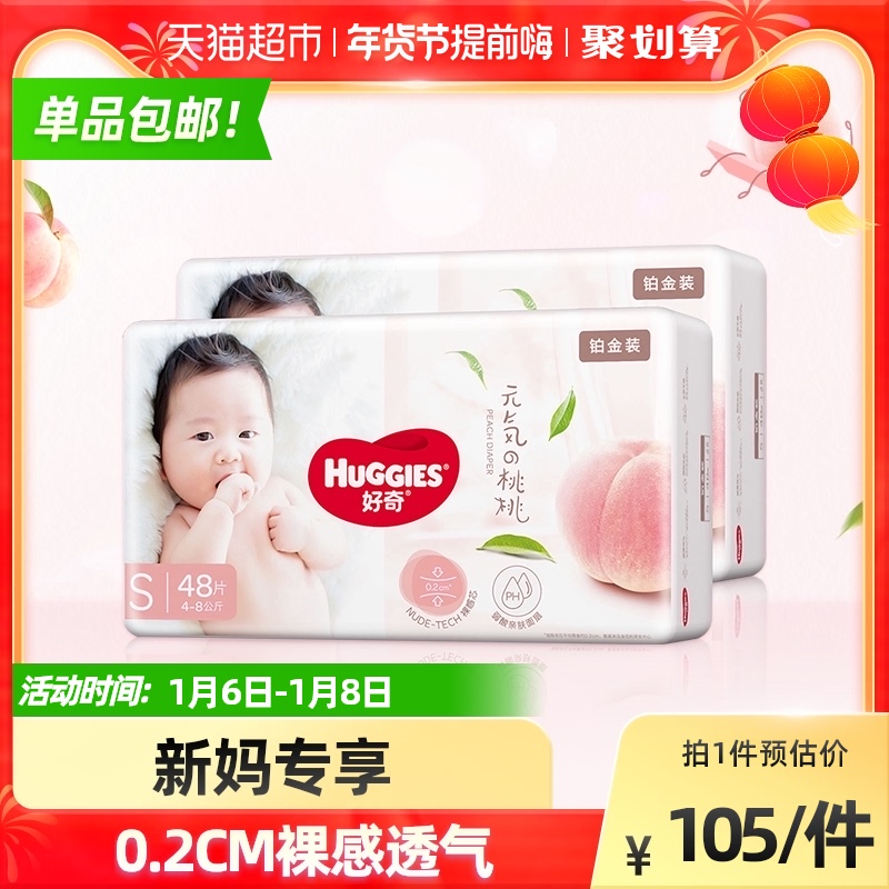 Curious Platinum baby diapers S96 baby children's diapers ultra-thin nude breathable peach pants