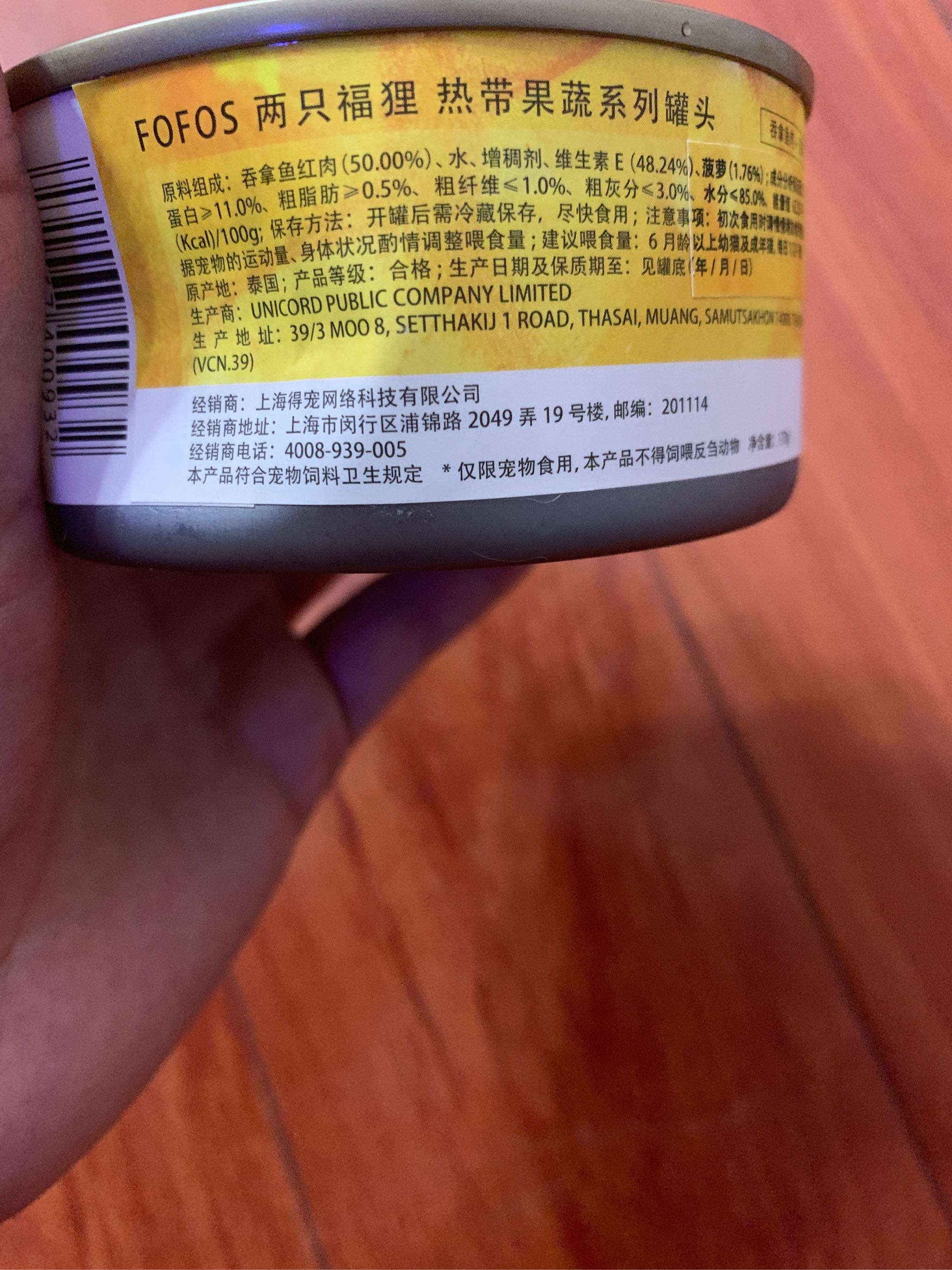 能治愈挑嘴喵星人的进口猫罐头怎么样，好用吗？使用感受分享,第9张