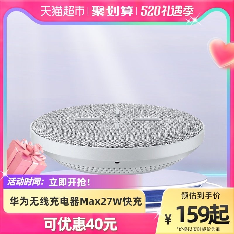 Huawei Huawei wireless charger fast-charging MAX27W phone to charge applicable Huawei Mate30 40 series