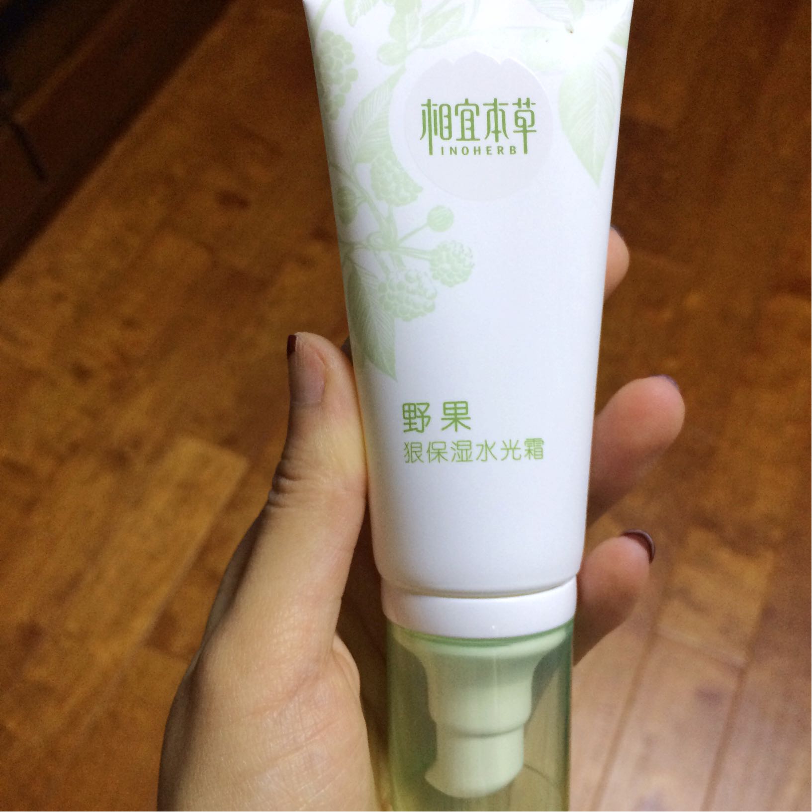 相宜本草新品水光霜