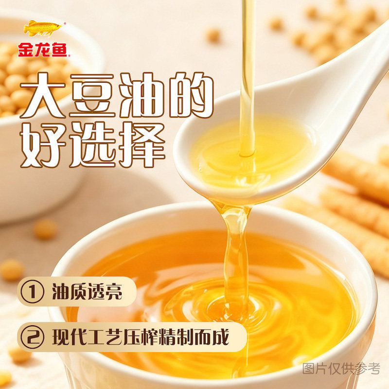 Golden Arowana Selected Soybean Oil 5L/Bottle Edible Oil High-Quality Soybean Oil