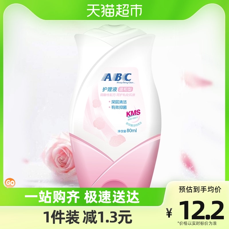 ABC Private Health Care Liquid Female Private Cleaning Liquid Stopping Itch for Peculiar Smell 80ml mild emulsion type 