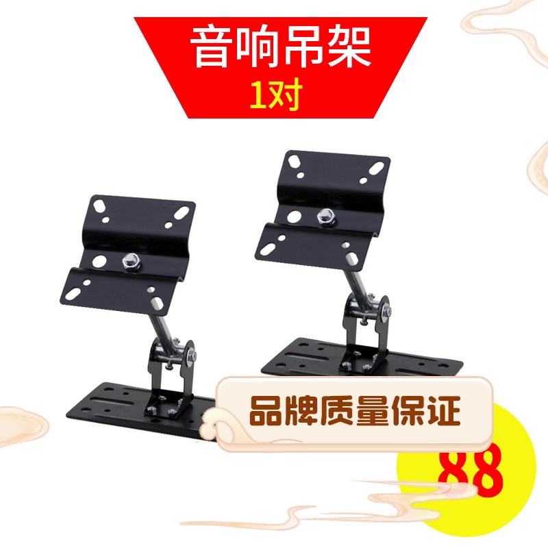 KTV卡包音响吊架506型、真能够一挂封神。还是智商税重出江湖？