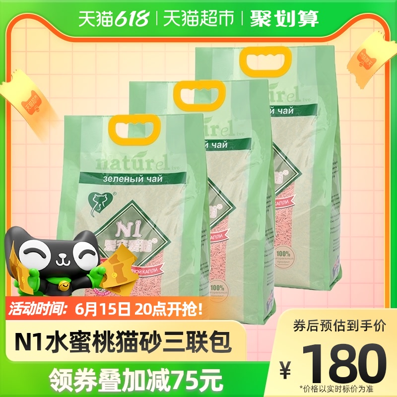 n1 Cat Sand Tofu Sand about 20 kg DEODORIZED DUST-FREE LARGE PACKAGE NI WATER HONEY PEACH CAT SANDCAT SUPPLIES 3 PACKS