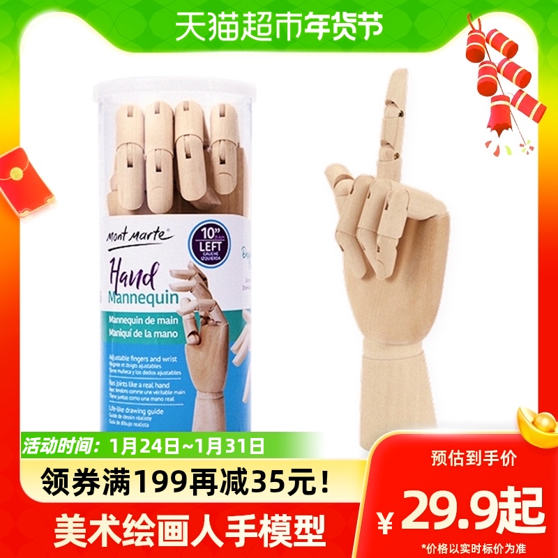 Mummat drawing with wood man Puppet Knuckle Hand Sketch Drawing With Model Flexible Movable Ornament Swing-Taobao