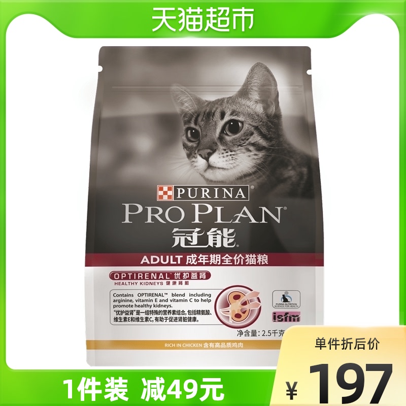Crown can be cat staple food full price cat food 2 5kg bags Ying short beauty short blue cat puppets Thai generic nutrition gain weight