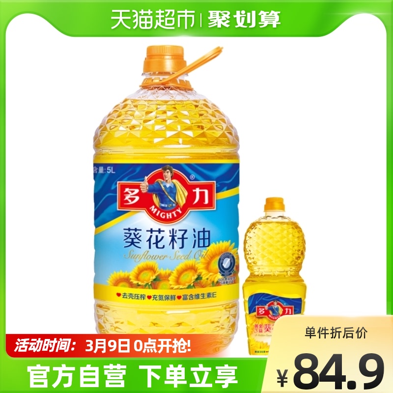 Multi-pressed sunflower seed cooking oil 5L +238ml household barrel sunflower oil contains vitamin E