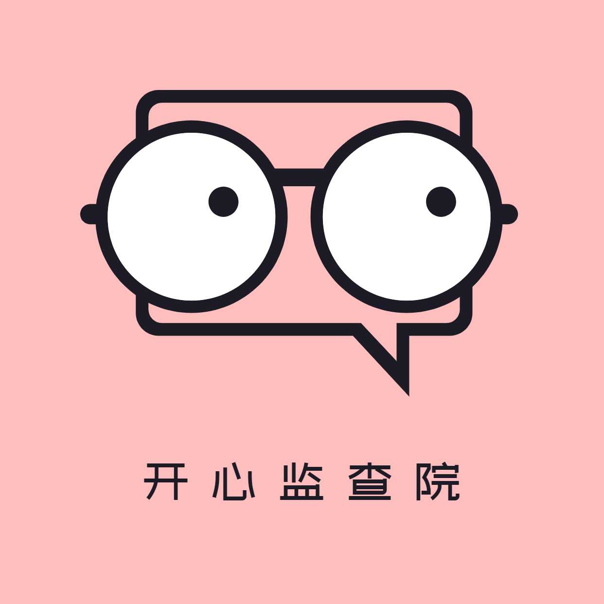 开心监查院的LOGO