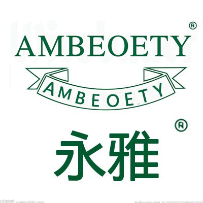 永雅皮具