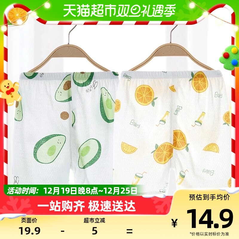 With Gimini Bay Baby Summer Pure Cotton Slim shorts male and female children casual foreign gas home sleeping pants with PP pants-Taobao