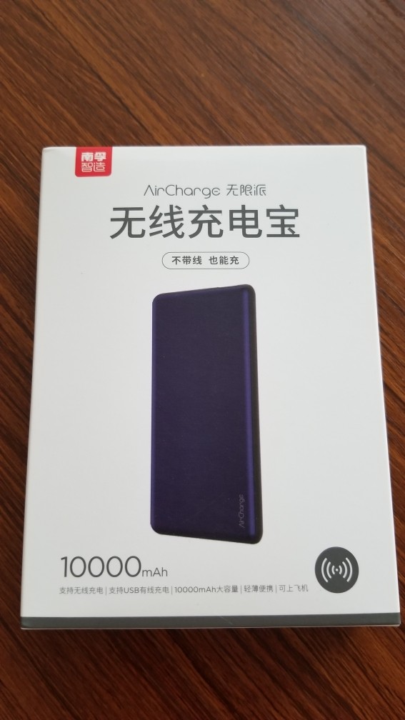 南孚航空材质高颜值无线充电宝怎么样哪个好是哪个国家的品牌，推荐_搜券