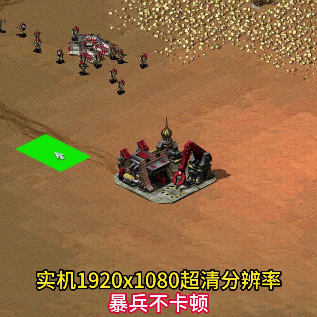 PC Mac红色警戒2Mod重聚2023支持M系芯片1080P画质暴兵不卡顿_其他游戏软件平台_淘宝游戏网