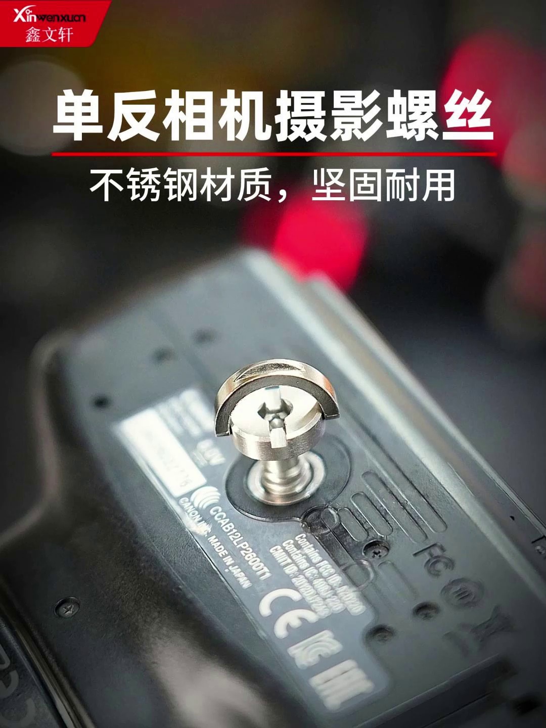 5块买个螺丝？你敢信这个小玩意能够救你一切摄影架构？