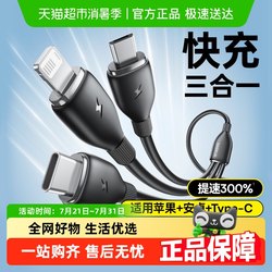 Beisi 3-in-one 자동차 장착 1 개의 견인 3 개의 데이터 케이블
