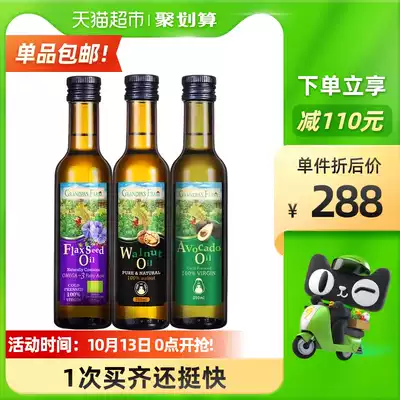 Grandpa's farm children's non-staple food oil linseed oil avocado oil 250mltimes 3 bottles supplement DHA walnut oil