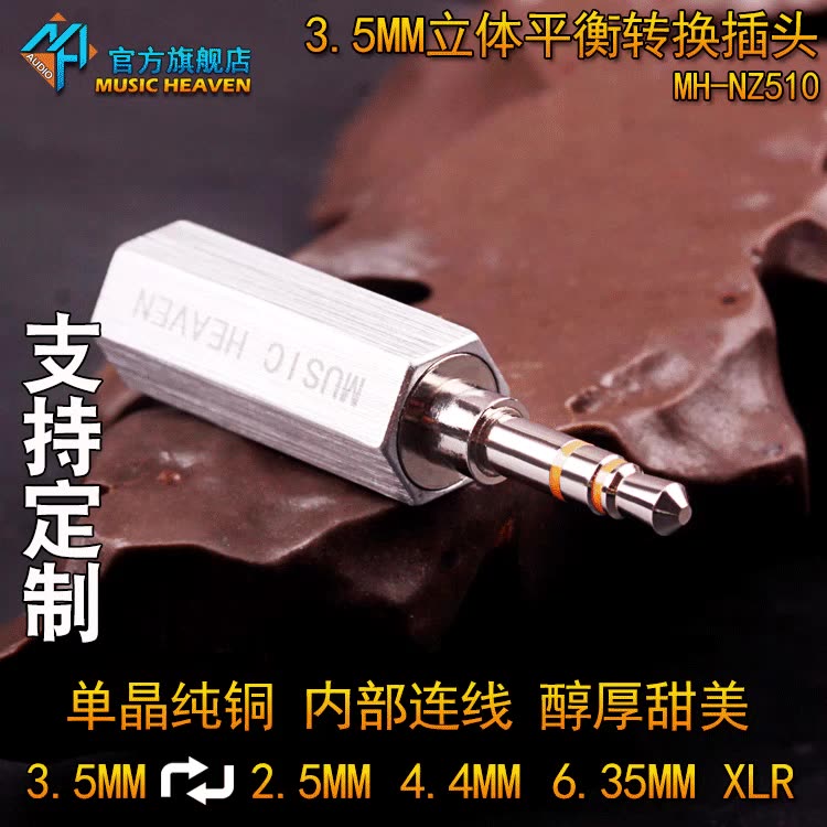 你耳��机音质拉垮、真不是机器不行，是这个根线没换！