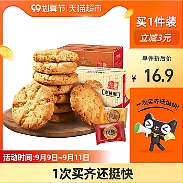 正航纯香原味桃酥300g×1盒[7元优惠券]-寻折猪