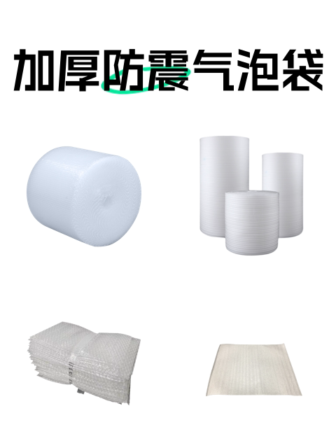 加厚防震气泡袋-淘宝逛一逛