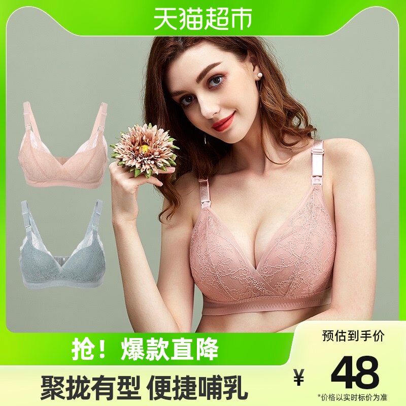 Midor Pregnant Women Lactation Bras Couple Pregnancy Pregnancy Pregnancy Postpartum Feeding Bra