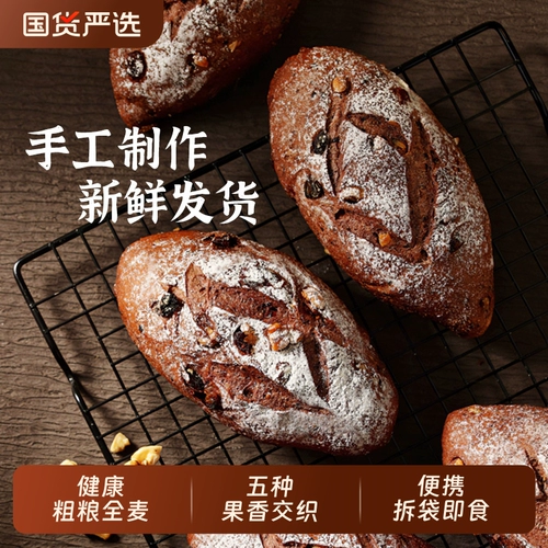 [Новости о зерновых] Цельнозерновые грецкие орехи, черника, шелковица, твердая европейская лапша, хлебные орехи, европейские булочки, здоровый студенческий завтрак ручной работы