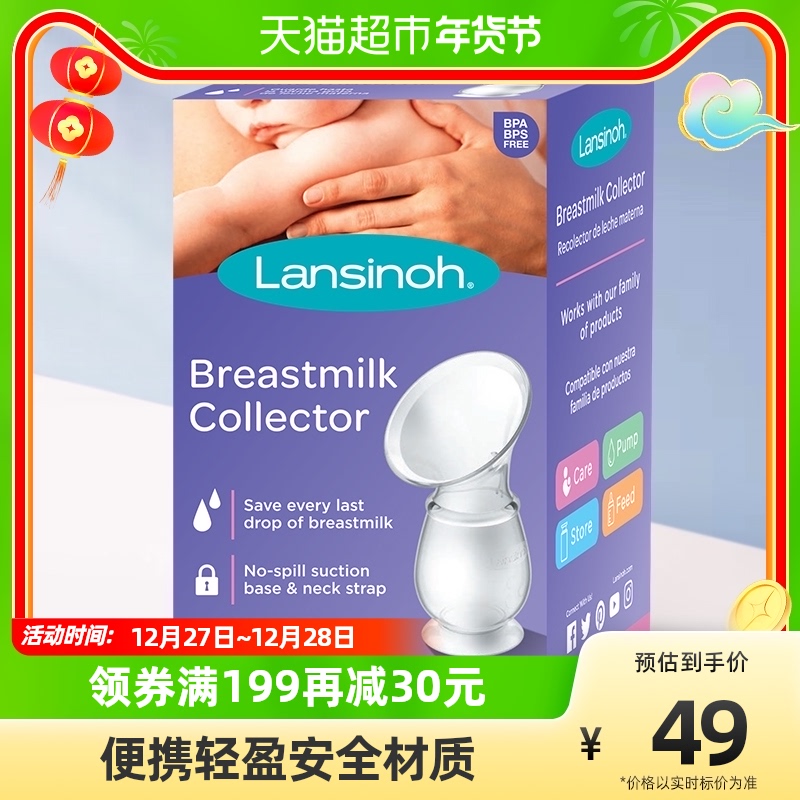 Lansinoh Lansinoh breast pump manual suction large leaking breast milk collection milk puller milk collector 1