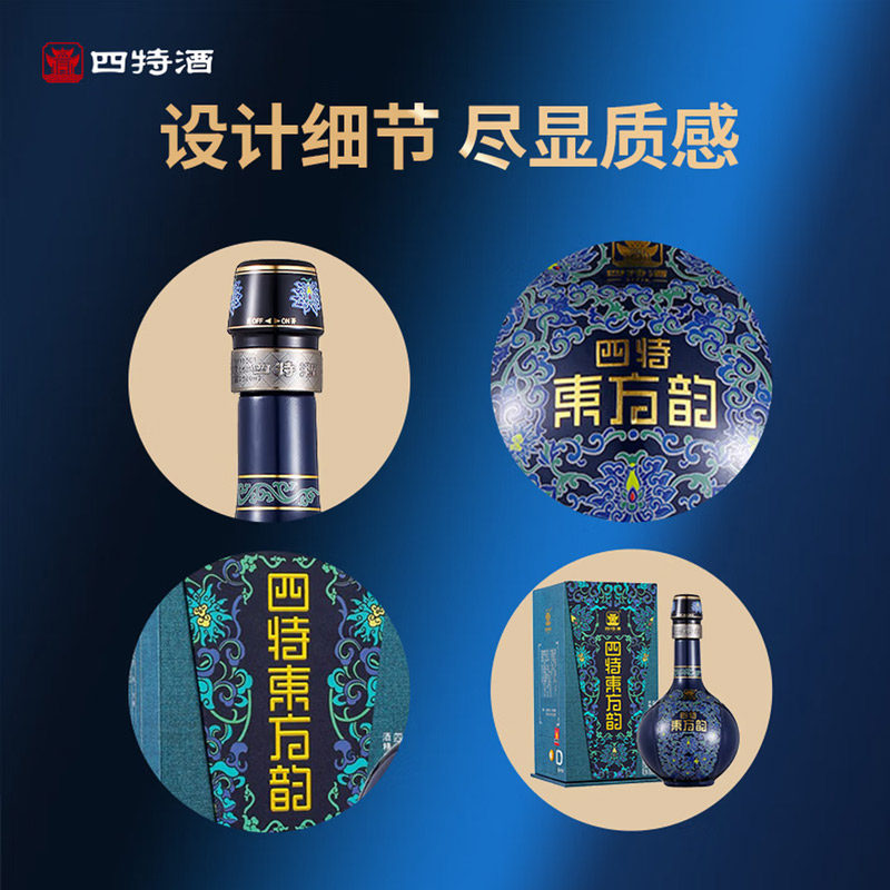 探寻酒中雅韵🍷 - 52四特酒东方韵雅韵500ml双支白酒价格-酒水-淘宝好物网