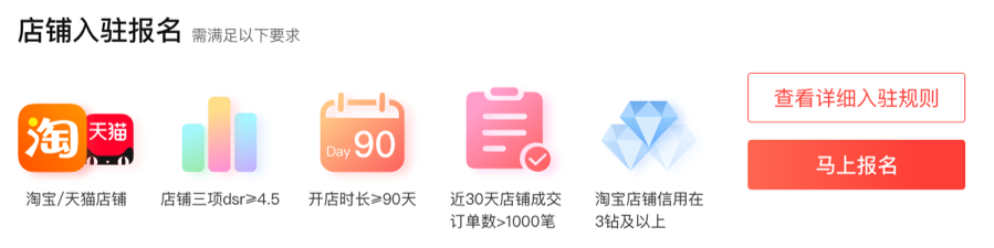 淘特商家玩法揭秘，这样做你也可以月销10W+